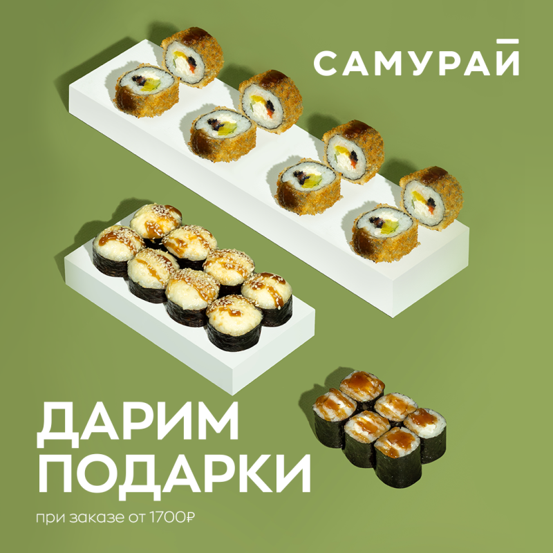 Подарок на выбор от 1700 рублей