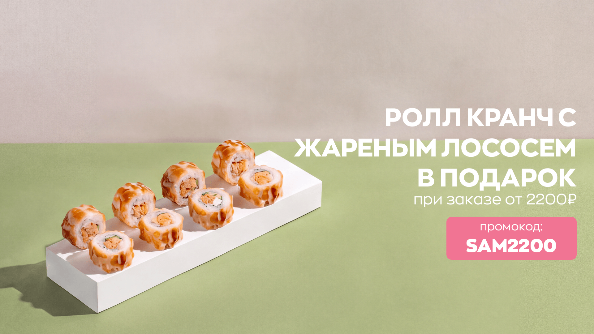 Подарок на выбор от 2200 рублей