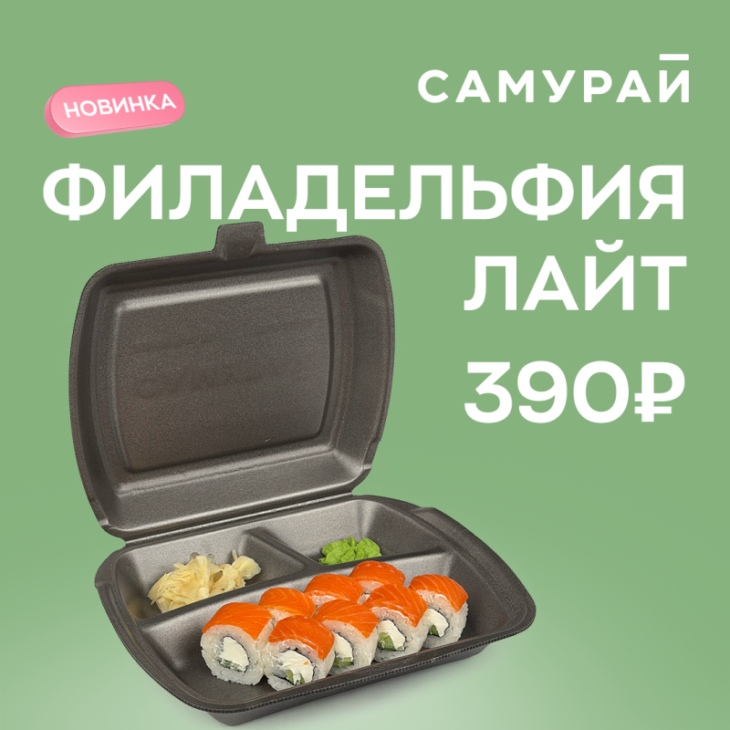 Филадельфия Лайт