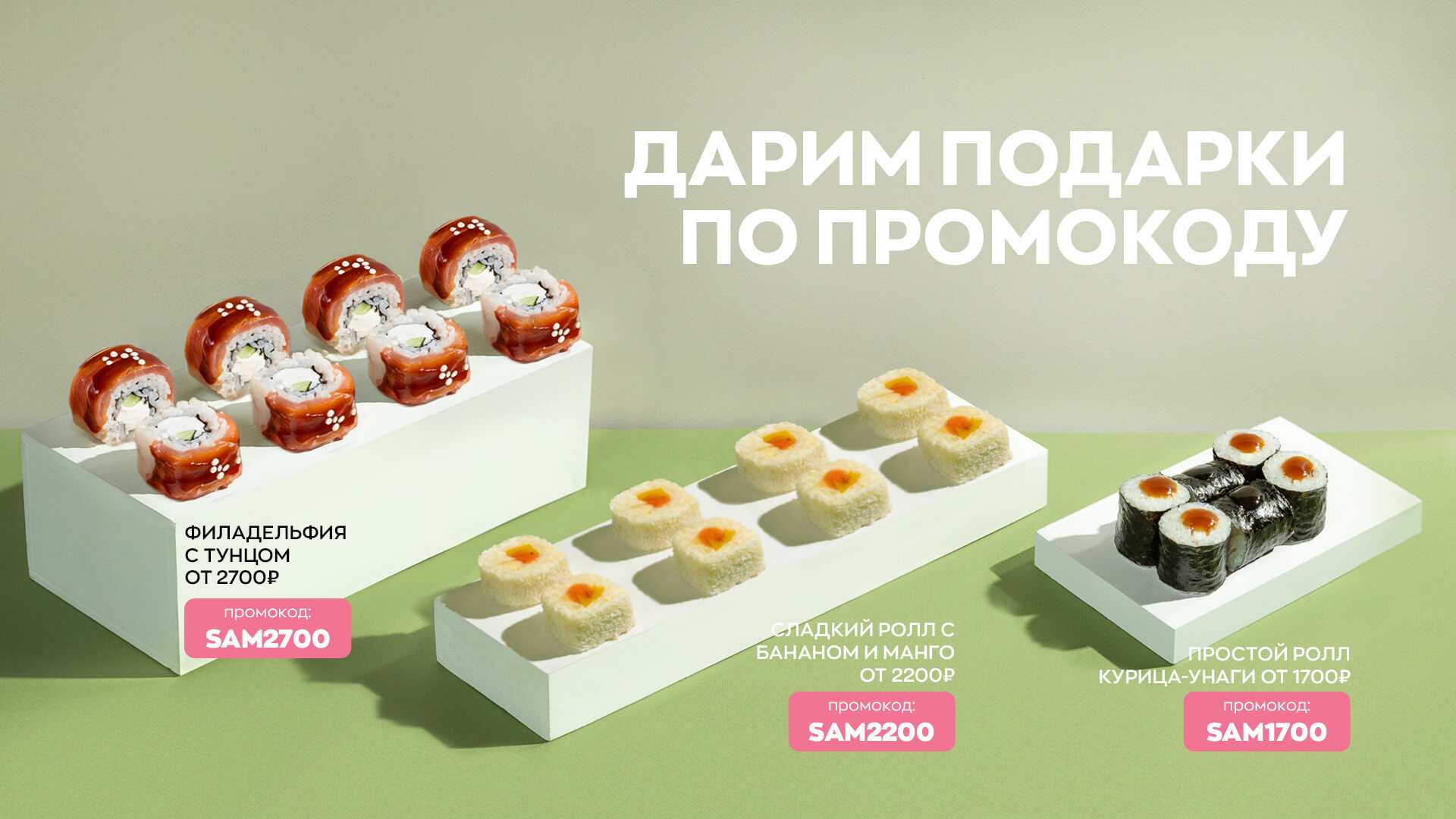 Подарок на выбор от 1700 рублей