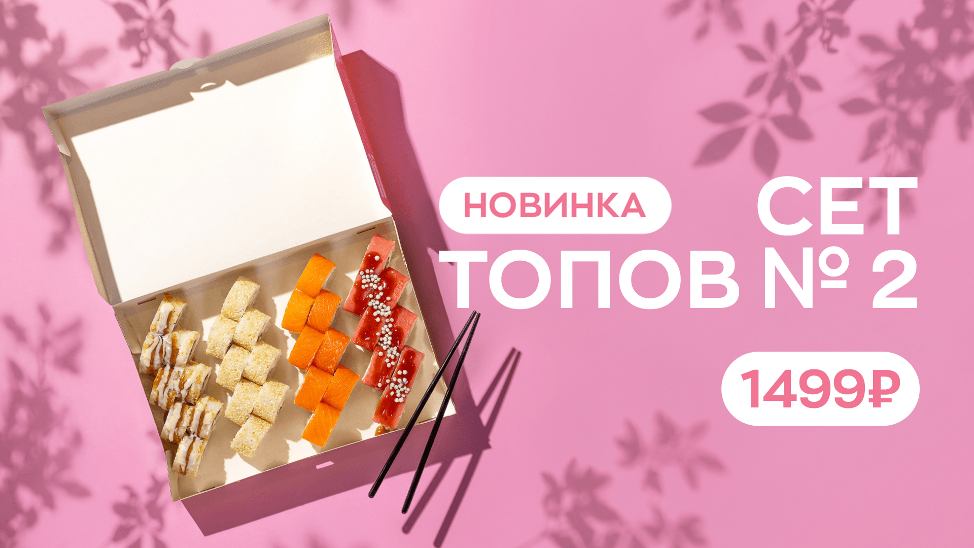 Новый сет Топов №2