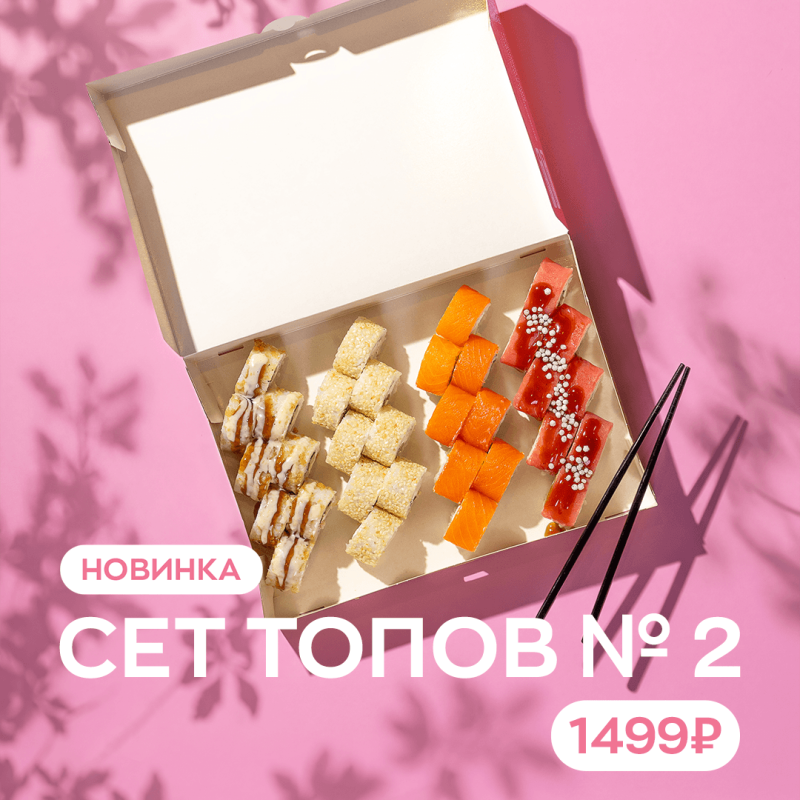 Новый сет Топов №2