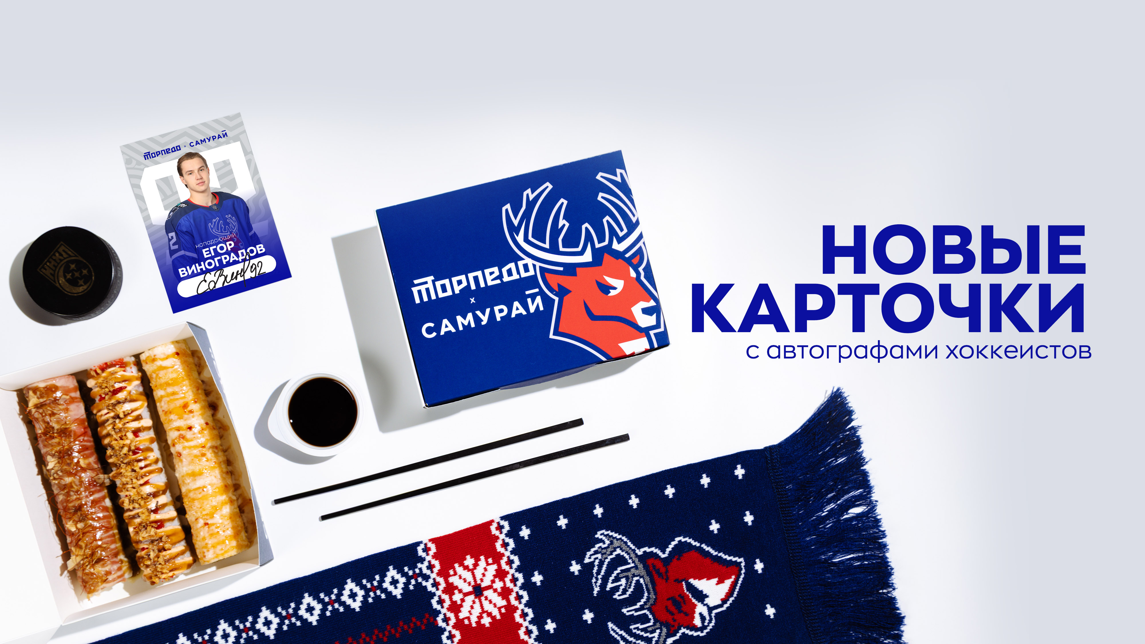 Обновленный Сет "Торпедо"