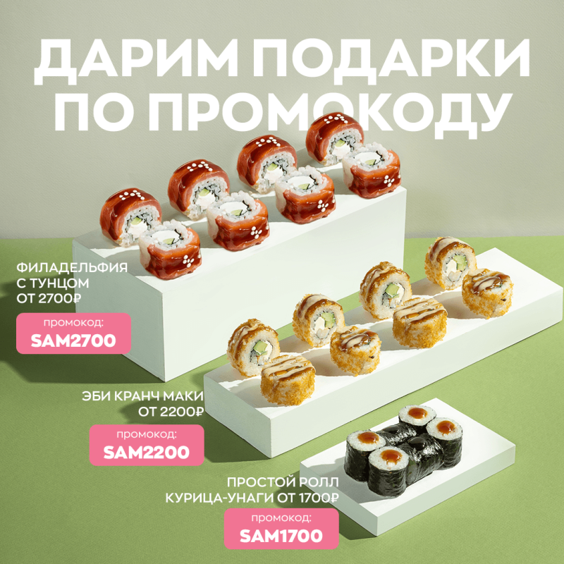 Подарок на выбор от 1700 рублей