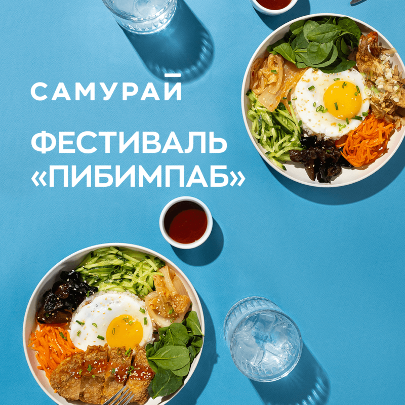 Фестиваль Пибимпаб