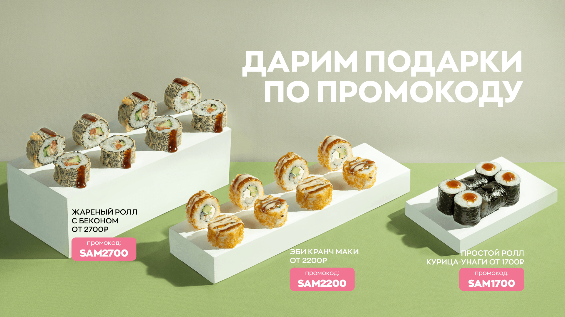 Подарок на выбор от 1700 рублей