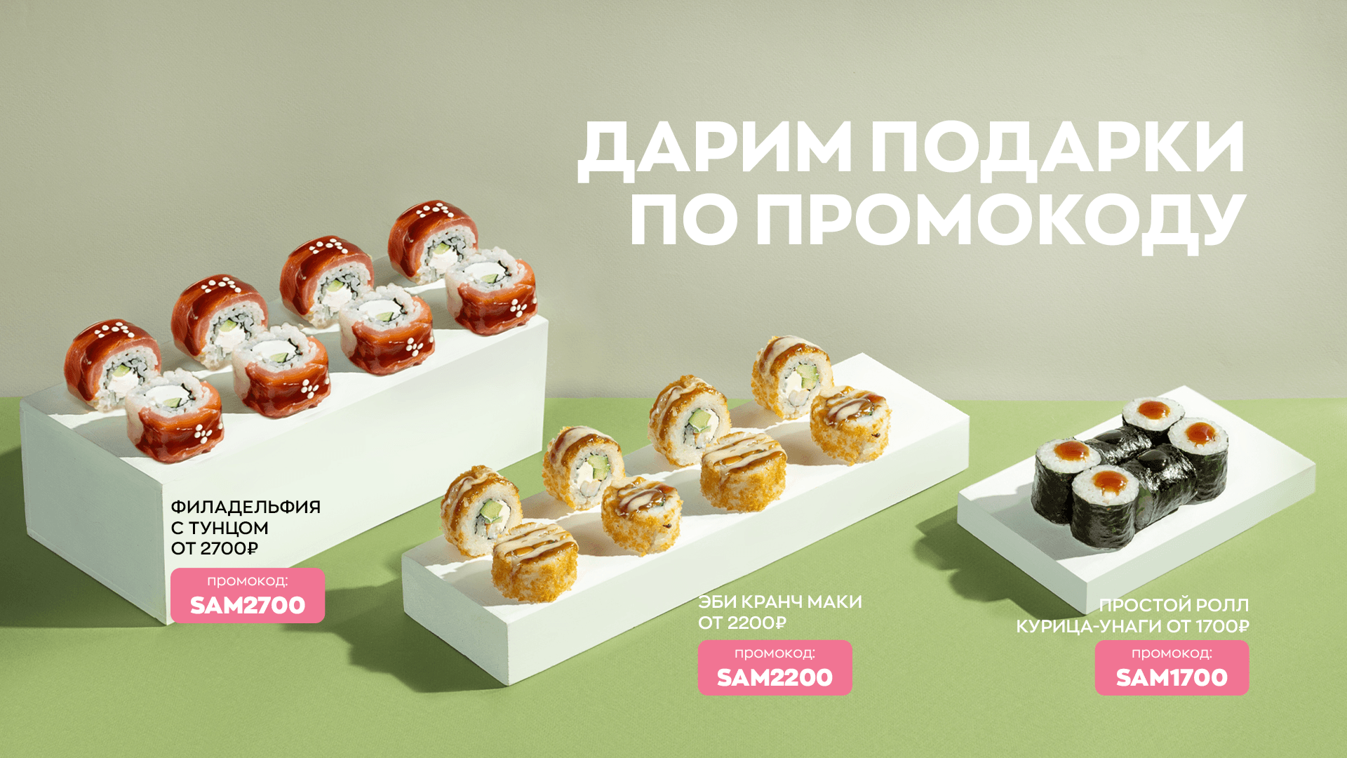 Подарок на выбор от 1700 рублей