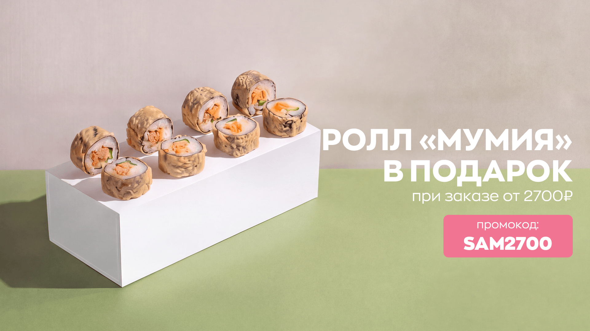 Подарок на выбор от 2700 рублей