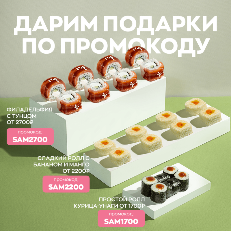 Подарок на выбор от 1700 рублей