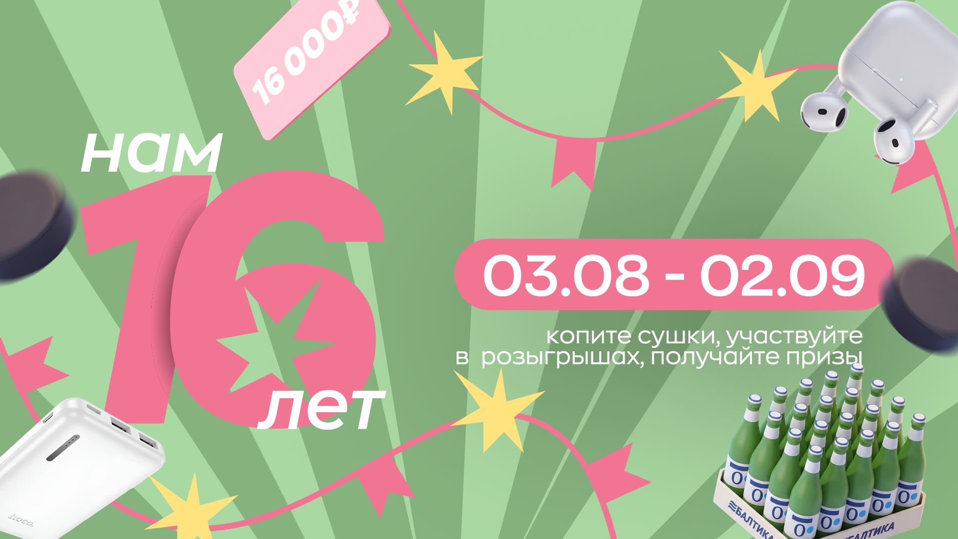 Самурай 16 лет
