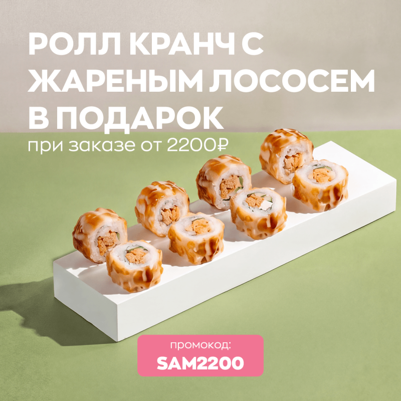 Подарок на выбор от 2200 рублей