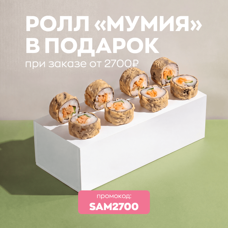Подарок на выбор от 2700 рублей