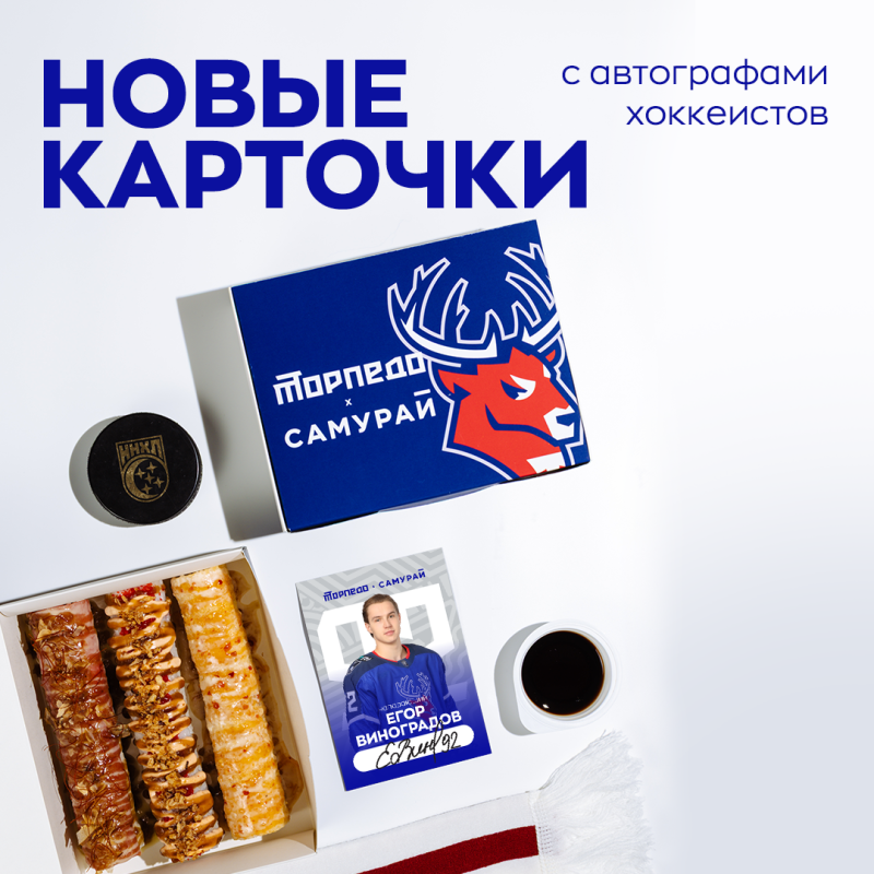 Обновленный Сет "Торпедо"