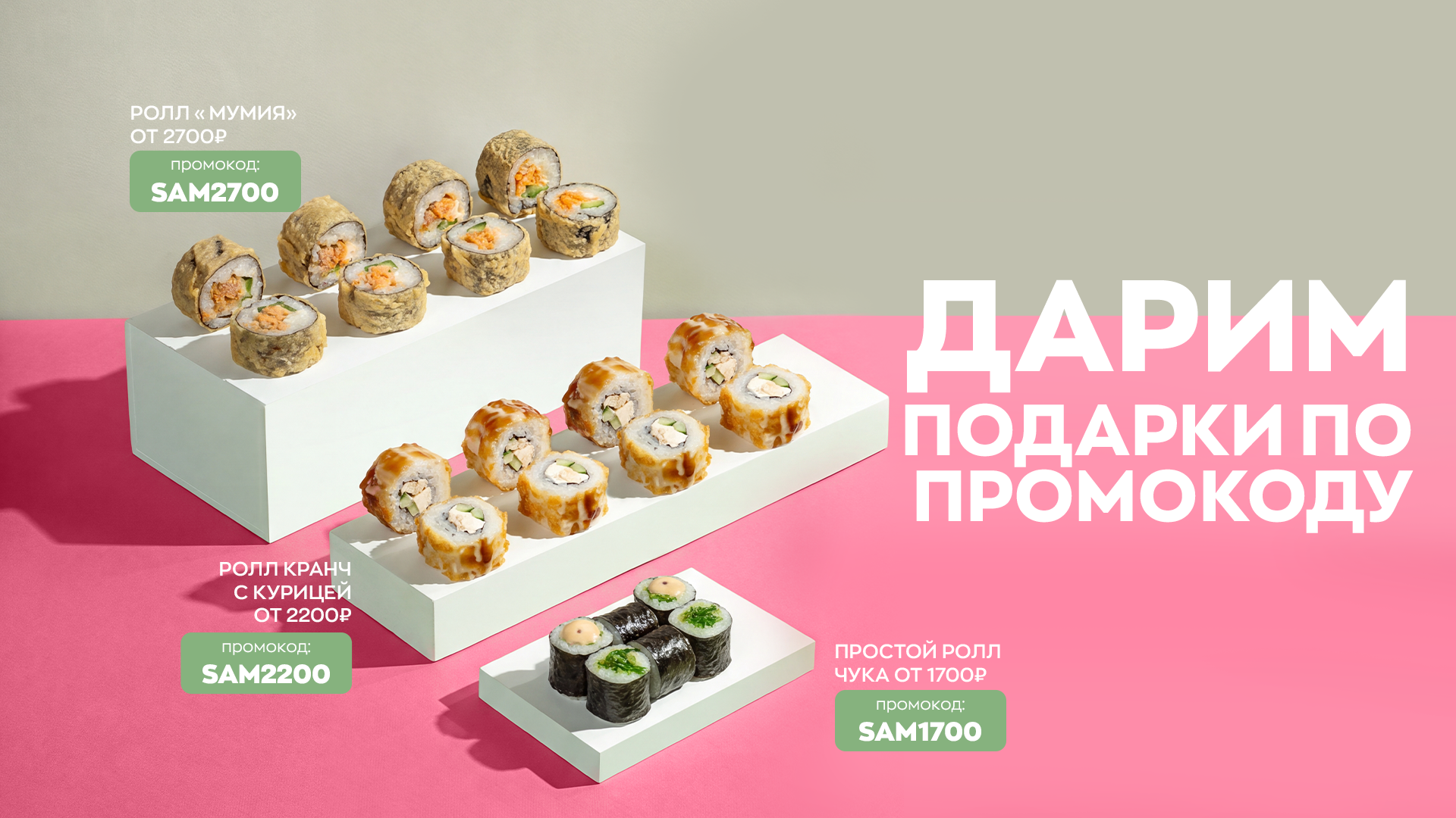 Подарок на выбор от 1700 рублей
