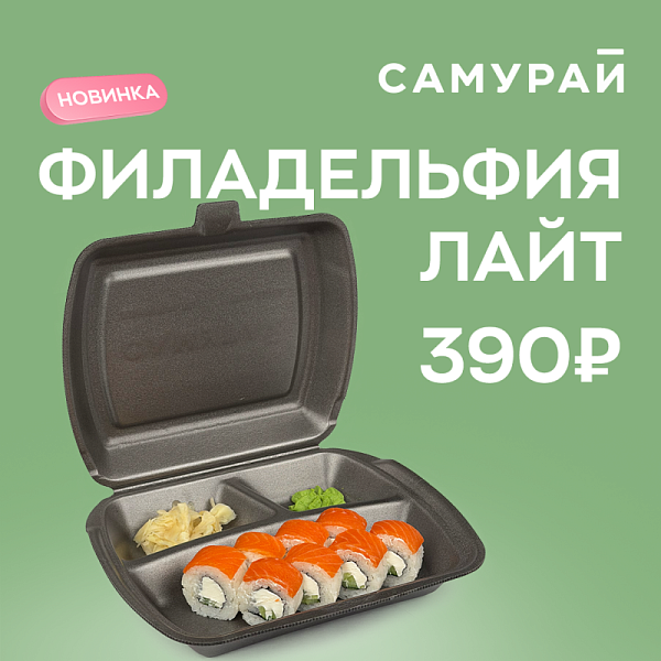 Филадельфия Лайт