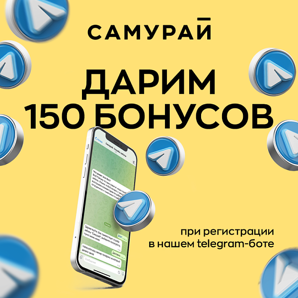 Регистрация в Телеграм боте