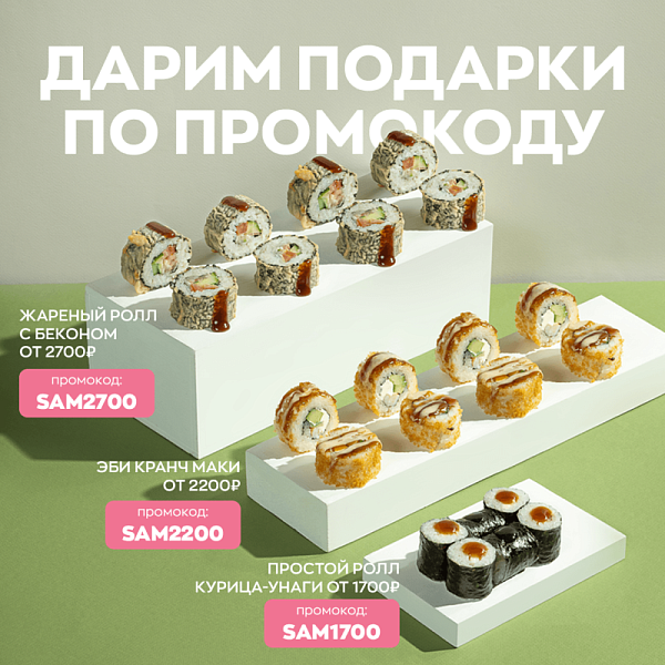 Подарок на выбор от 1700 рублей