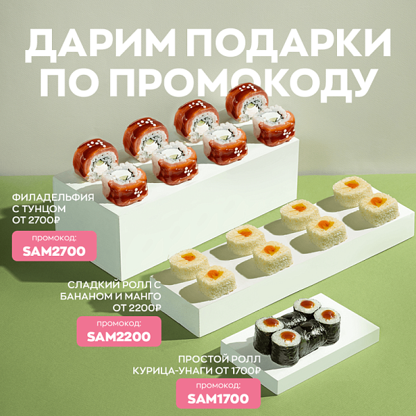 Подарок на выбор от 1700 рублей