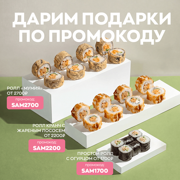 Подарок на выбор от 1700 рублей