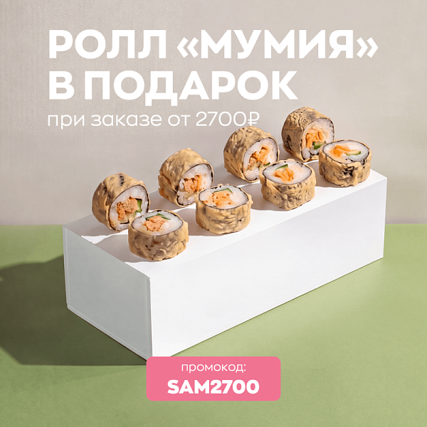 Подарок на выбор от 2700 рублей
